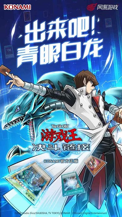 游戏王决斗链接九游版手游