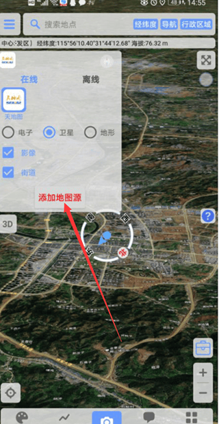 bigemap怎么添加地图源
