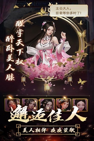 三国美少女手游