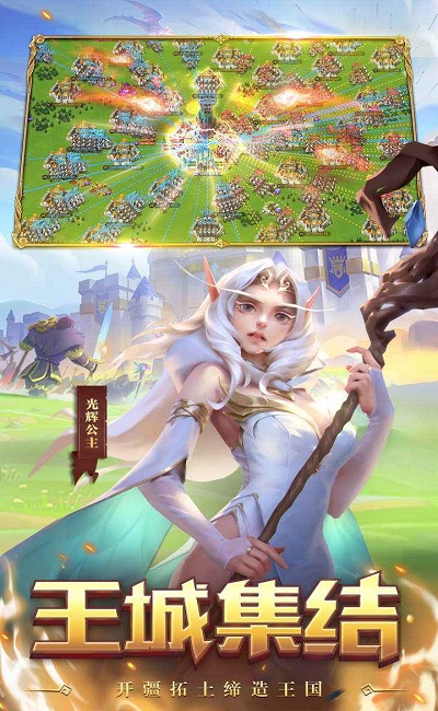 领主战争帝王版手游