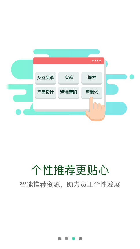 中油e学安卓手机版