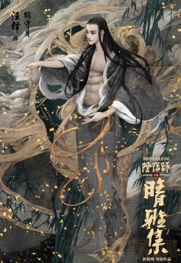 阴阳师晴雅集手游官方版