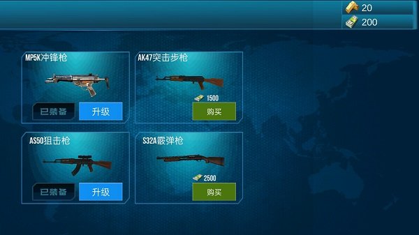 枪战行动模拟器最新版