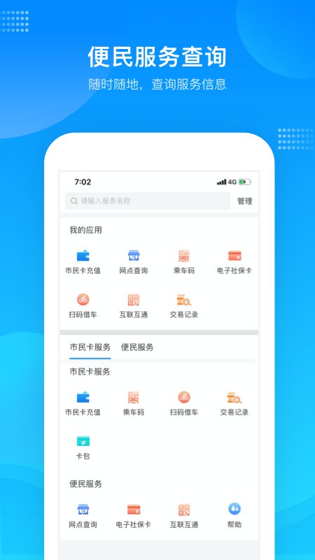 绍兴市民云最新版