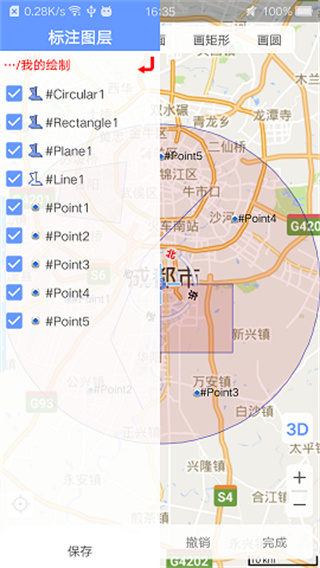 bigemap使用教程手机版