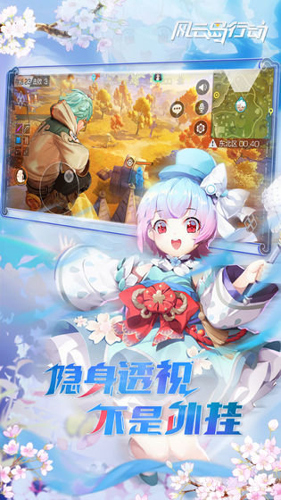 风云岛行动华为服