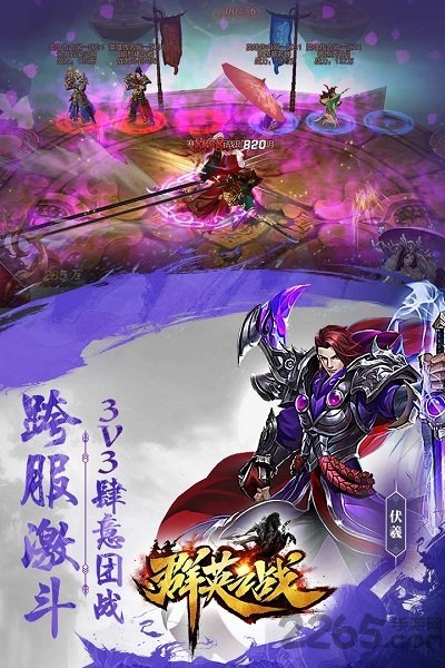 群英之战快手版
