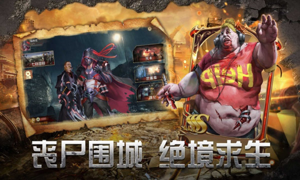 绝境封锁生死逃亡最新版