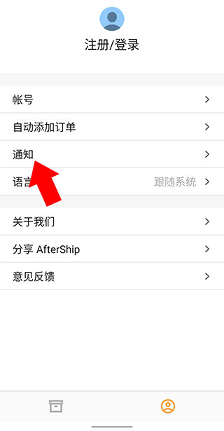 aftership怎么用