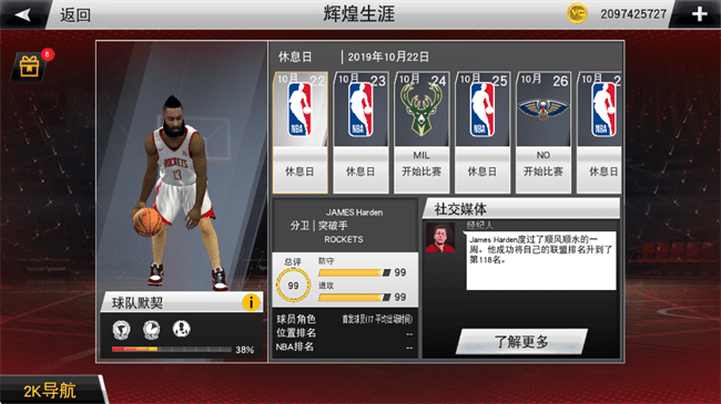 nba2k20典藏版内容玩法