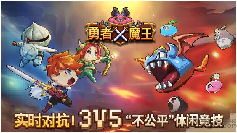 勇者x魔王测试版