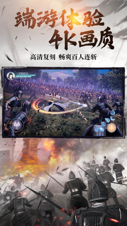 绿色征途oppo版