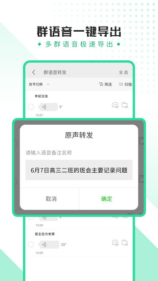语音助手软件