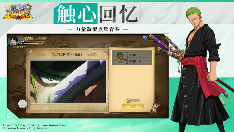 燃烧意志指趣版本
