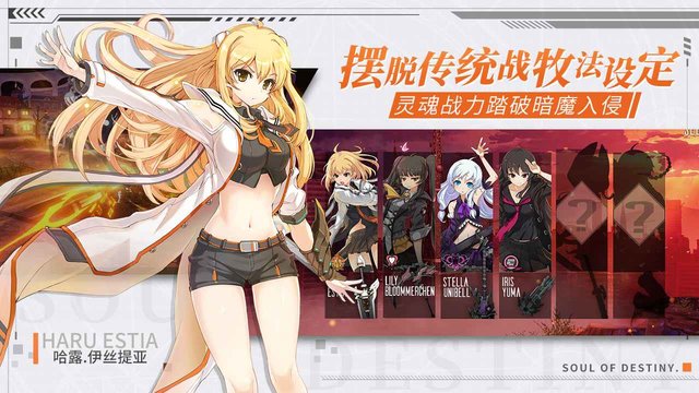 零界之痕taptap官方版