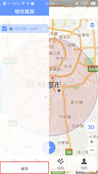 bigemap使用教程手机版