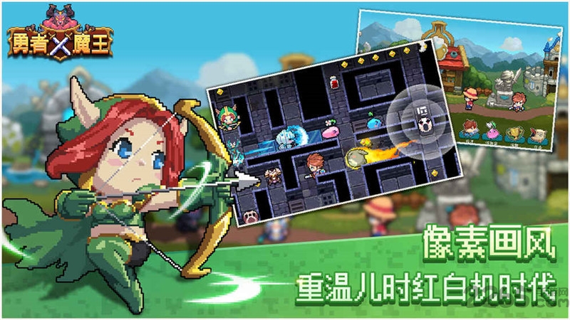 勇者x魔王测试版