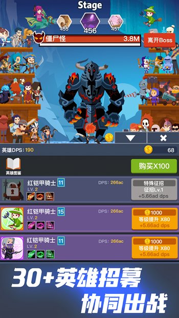 梦幻英雄决游戏