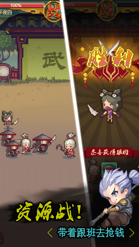 小小江湖最新版