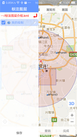 bigemap使用教程手机版