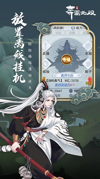 奔雷无双4399版