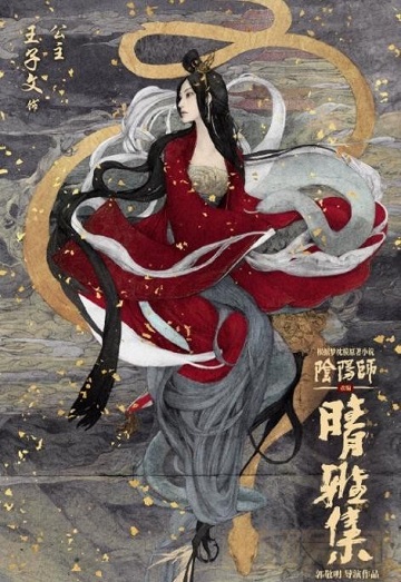 阴阳师晴雅集手游官方版