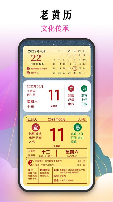 匠心非一小组件手机版