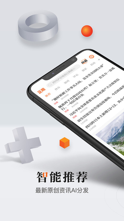 正观新闻官方版