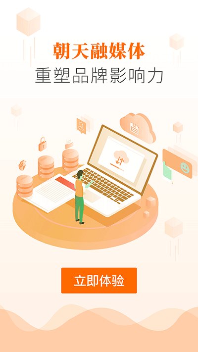爱朝天app