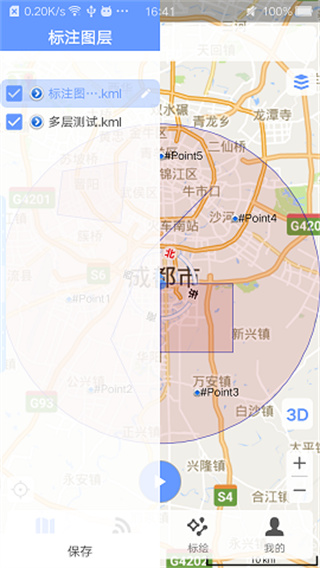 bigemap使用教程手机版