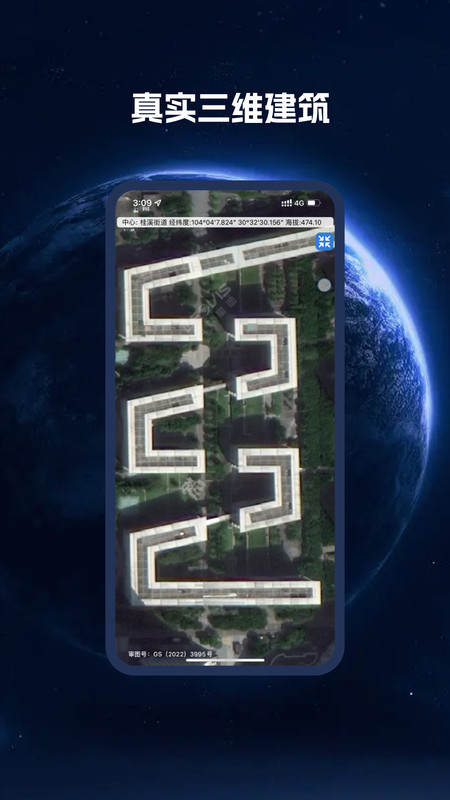 bigemap卫星地图最新版本