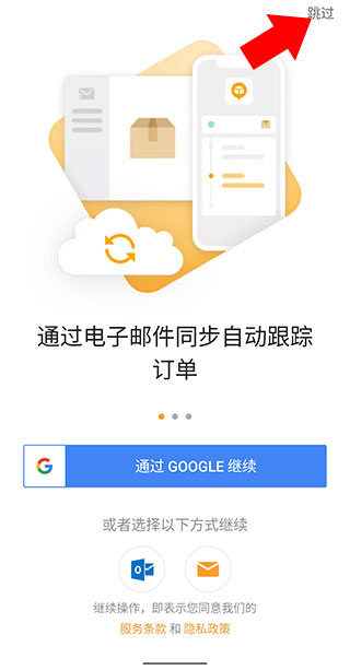 aftership怎么用