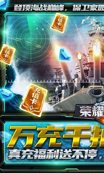 荣耀舰队测试客户端