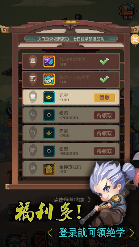 小小江湖最新版