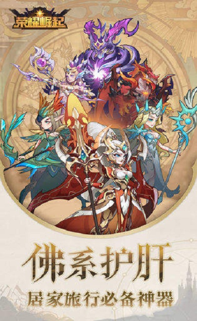 荣耀崛起果盘版