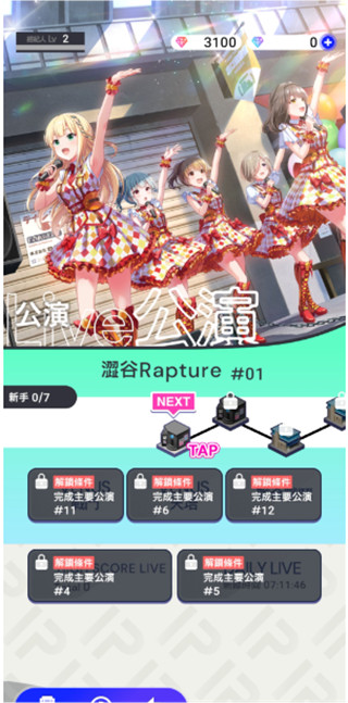 偶像荣耀怎么玩