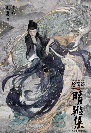 阴阳师晴雅集手游官方版