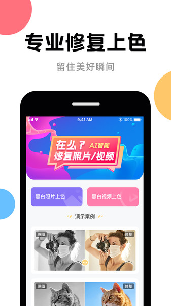 ai修复软件