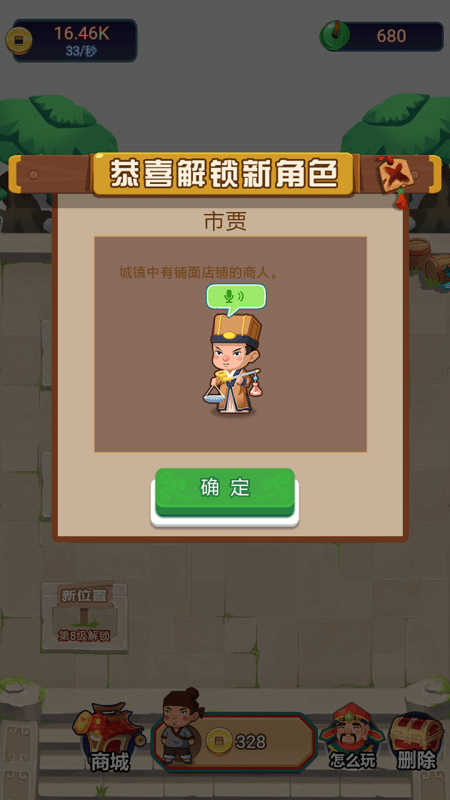 今晚迎财神最新版