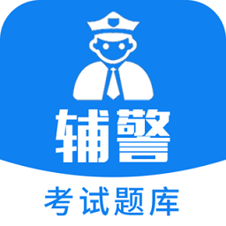 辅警题库2023
