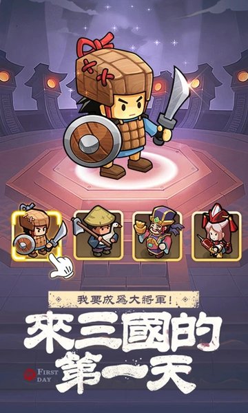 英雄这边请腾讯版