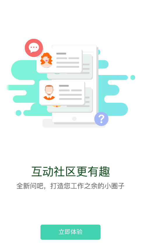 中油e学安卓手机版