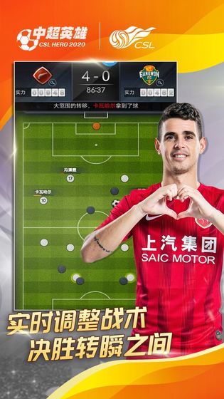 中超英雄h5游戏