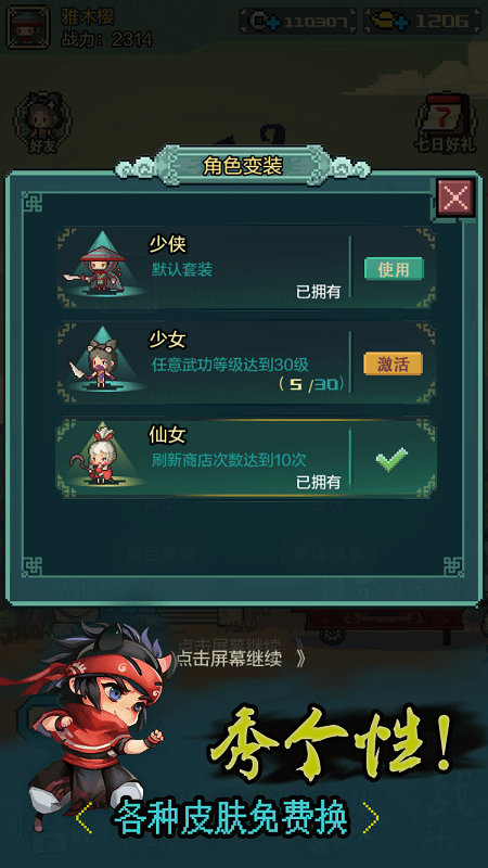 小小江湖最新版