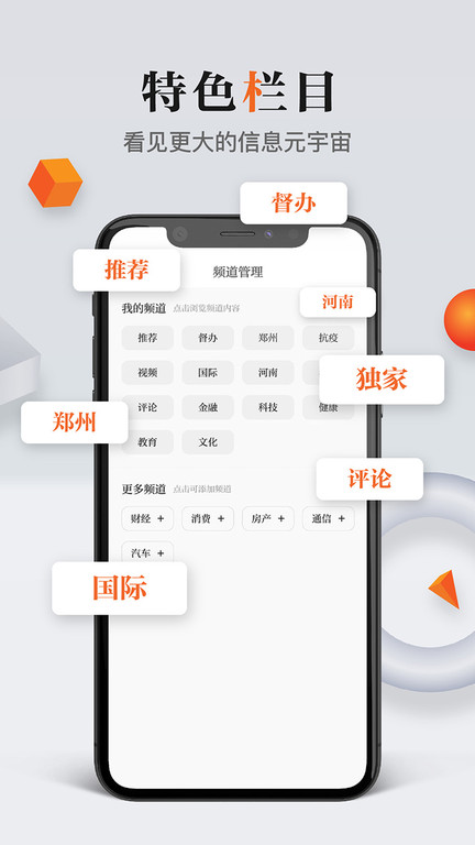 正观新闻官方版