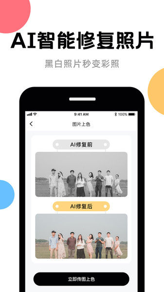 ai修复软件