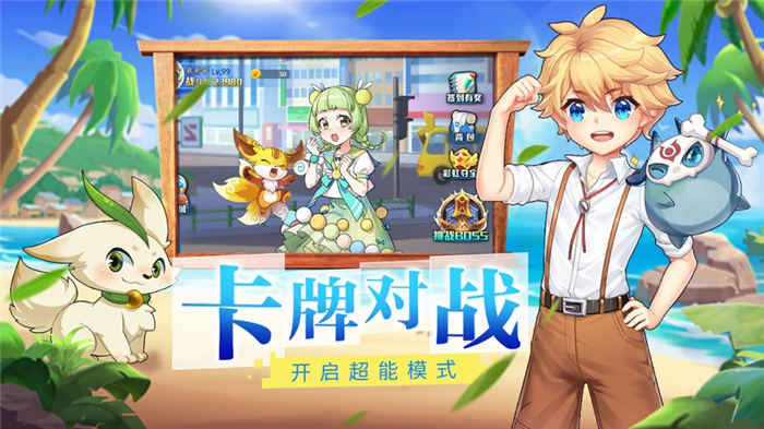 高级驯兽师游戏