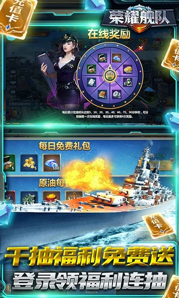 荣耀舰队测试客户端