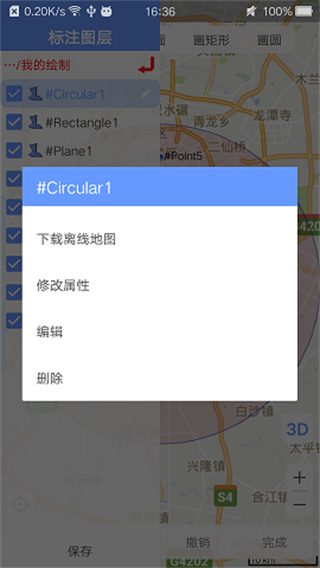 bigemap使用教程手机版