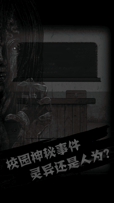 禁忌学院最新版
